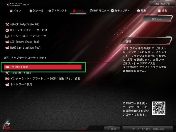ASRock Z490 Phantom Gaming ITX_TB3_BIOS_6