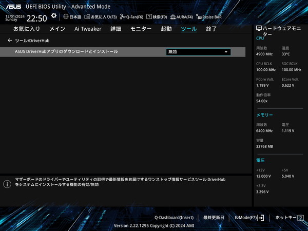 ASUS Z890 AYW GAMING WIFI W_BIOS_9 (2)