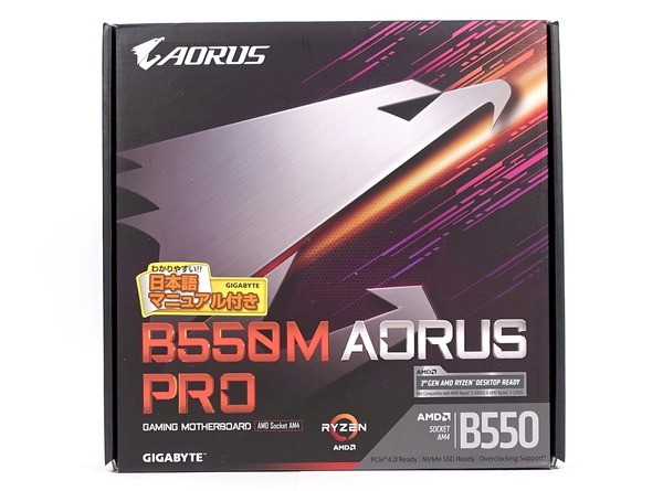 GIGABYTE B550M AORUS PRO review_02416_DxO