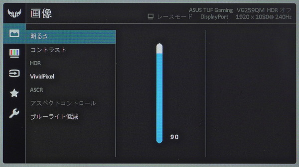 ASUS TUF Gaming VG259QM_OSD_ELMB (2)