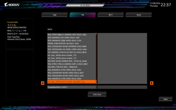 GIGABYTE X870E AORUS MASTER_BIOS_4 (2)