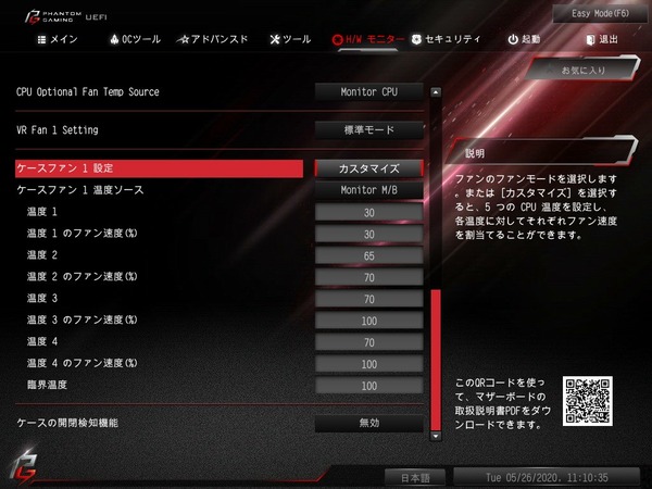 ASRock Z490 Phantom Gaming ITXTB3_BIOS_Fan_3