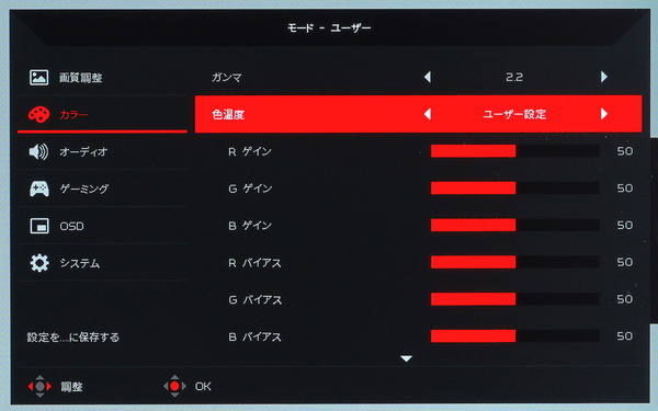 Acer Nitro XV282K KV_OSD_Color-Temp_user