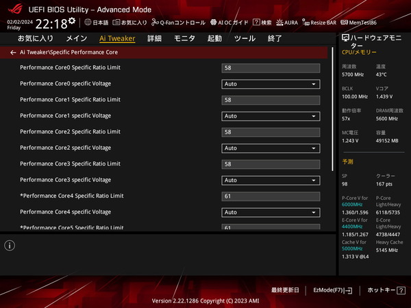 ASUS ROG STRIX Z790-A GAMING WIFI II_BIOS_OC_21 (1)
