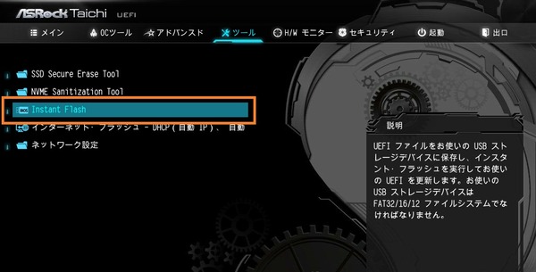 ASRock TRX40 Taichi_BIOS_4