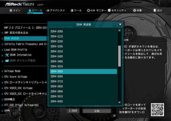 ASRock X570 Taichi_BIOS_OC_12
