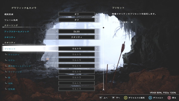 God of War Ragnarok_bench-settings_1