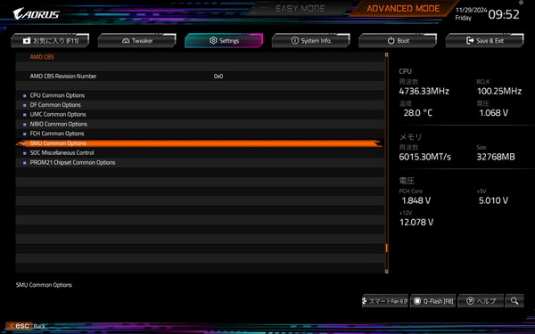 GIGABYTE X870E AORUS MASTER_BIOS_OC_14 (2)