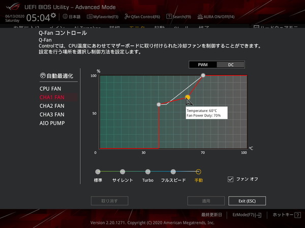 ASUS ROG STRIX B550-F GAMING (WI-FI)_BIOS_Fan_4