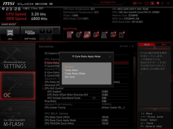 MSI MEG Z690 UNIFY_BIOS_OC_6
