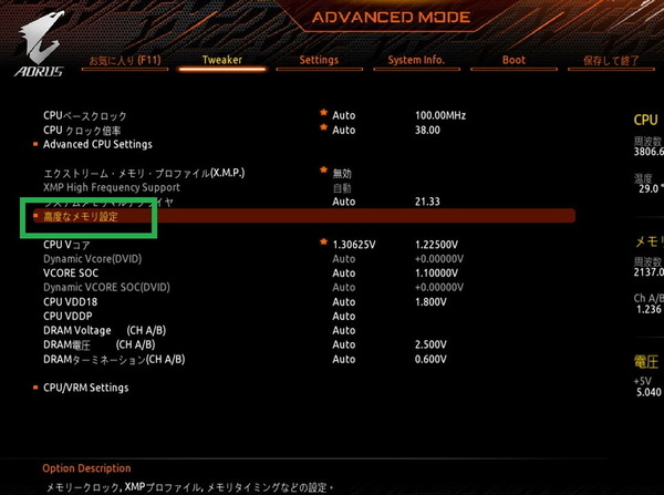 AMD_GIGABYTE_memory-OC_5