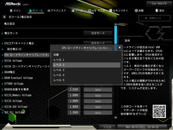 ASRock Z590 OC Formula_BIOS_OC_16