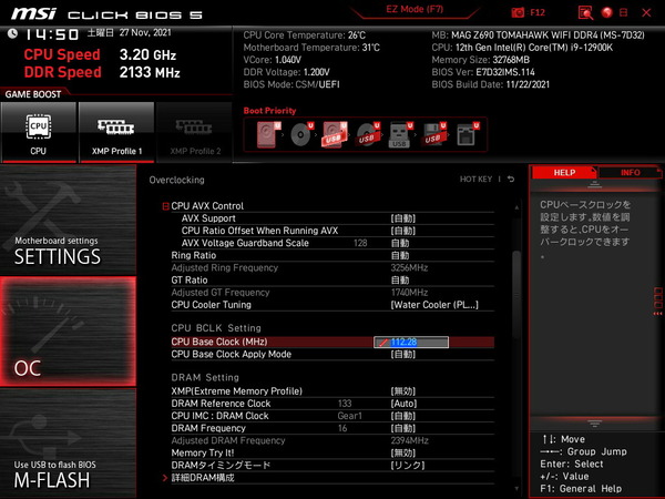 MSI MAG Z690 TOMAHAWK WIFI DDR4_BIOS_OC_16