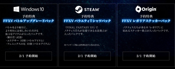 Final Fantasy XV PC_pre