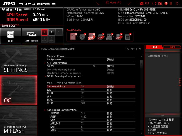MSI MEG Z690 UNIFY_BIOS_OC_26