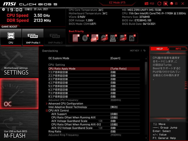 MSI MEG Z590 UNIFY_BIOS_OC_7