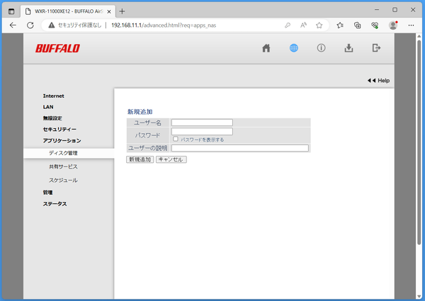 WXR-11000XE12_settings_usb_4 (3)