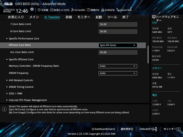 ASUS Z890 AYW GAMING WIFI W_BIOS_OC_9