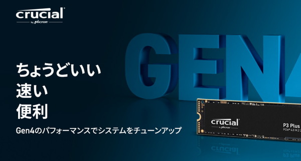 Crucial P3 Plus_kv