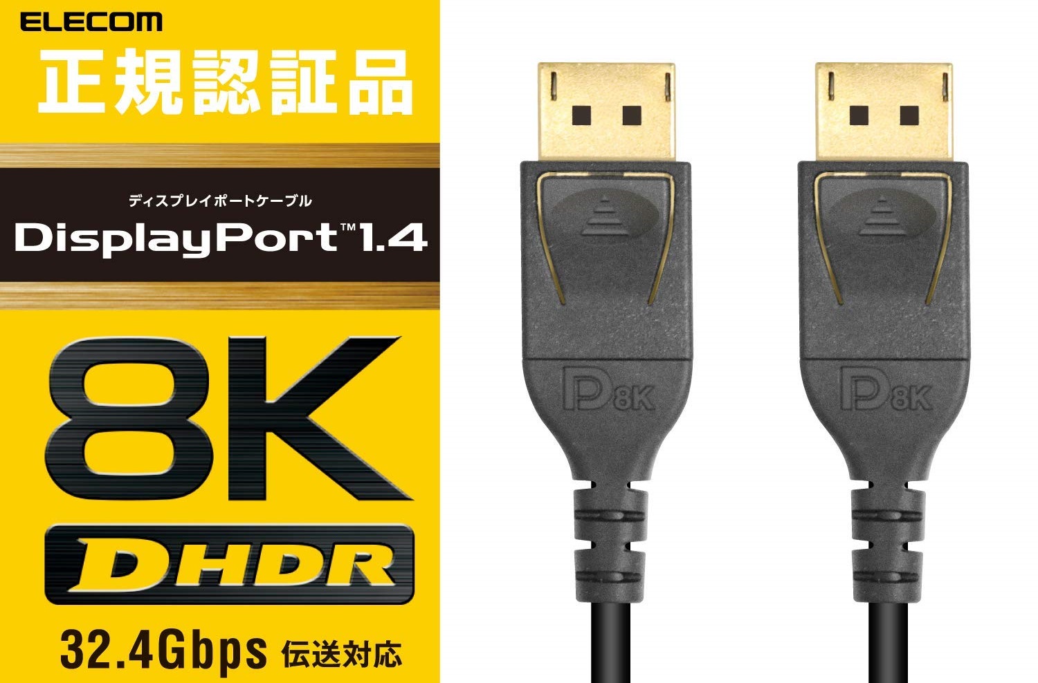 エレコム CAC-DP14BK_top