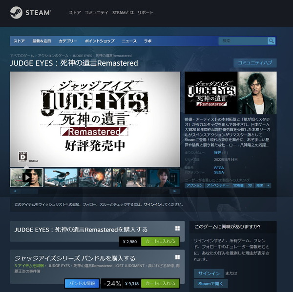 JUDGE EYES_store