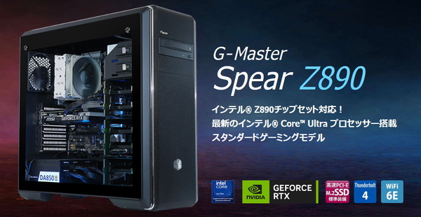 G-Master Spear Z890