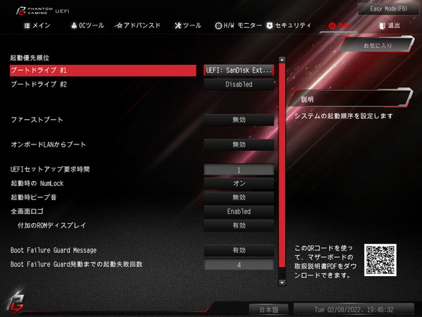 ASRock Z690 Phantom Gaming-ITX_TB4_BIOS_8