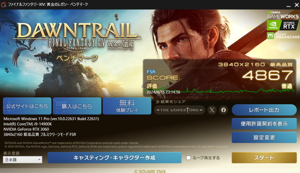 FF14_dawntrail_RTX3060_4K-Native