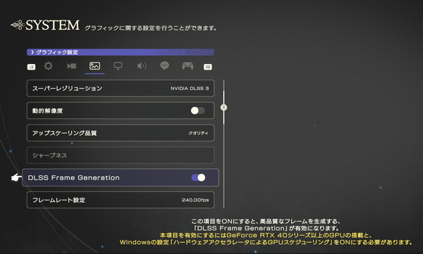 FINAL FANTASY XVI 2024_12_25 10_49_28