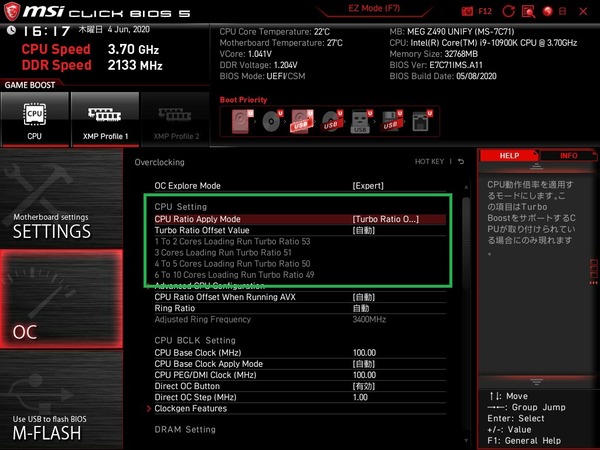 MSI MEG Z490I UNIFY_BIOS_OC_5