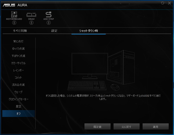 ASUS ROG STRIX X570-E GAMING_AURA (7)