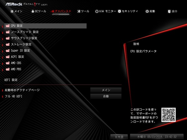 ASRock Fatal1ty X470 Gaming-ITX/ac_BIOS_2