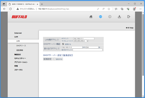 WXR-11000XE12_settings_d_2