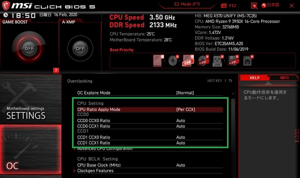 MSI MEG X570 UNIFY_BIOS_OC_3a
