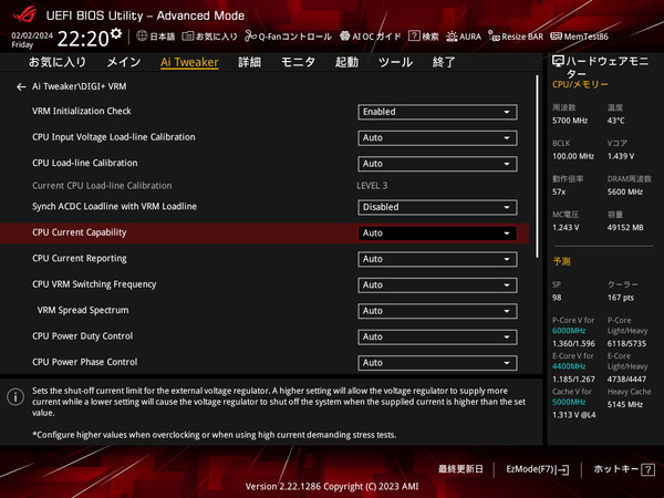 ASUS ROG STRIX Z790-A GAMING WIFI II_BIOS_OC_28