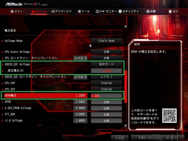 ASRock Fatal1ty X370 Professional Gaming_bios_oc_14