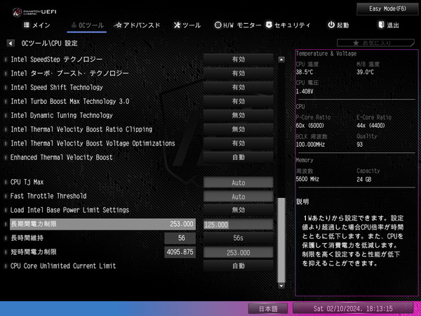 ASRock Z790 Nova WiFi_BIOS_OC_14
