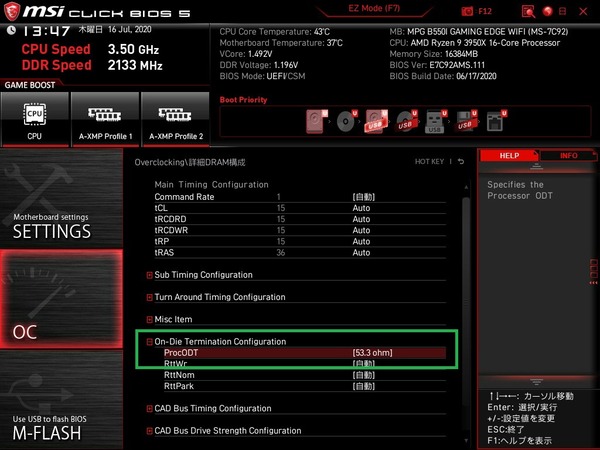 MSI MPG B550I Gaming Edge WiFi_BIOS_OC_19