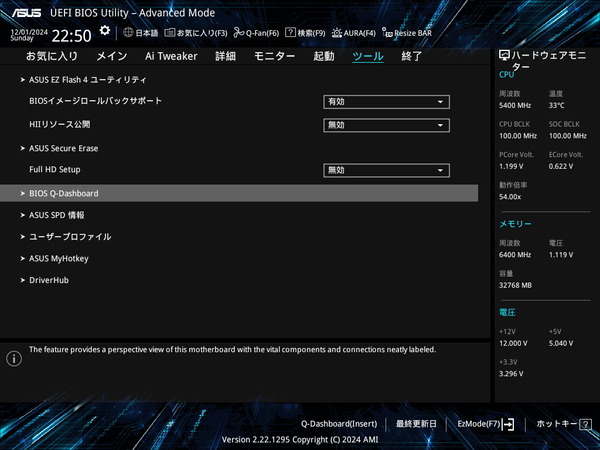 ASUS Z890 AYW GAMING WIFI W_BIOS_Q-DB (2)