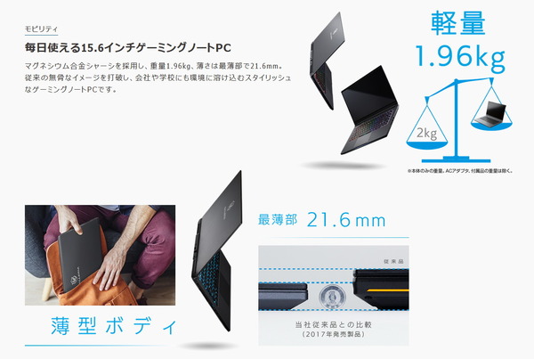 GALLERIA U Series Gaming Mobile PC_size