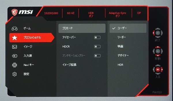 MSI OPTIX MAG251RX review_07986_DxO