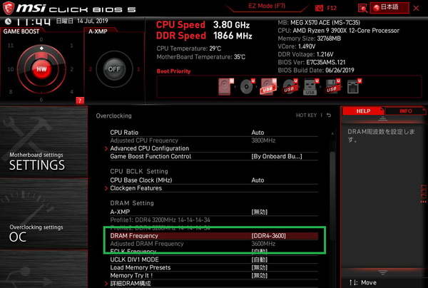 MSI MEG X570 UNIFY_BIOS_OC_12