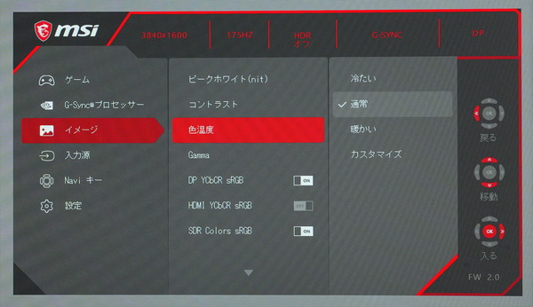 MSI Optix MEG381CQR Plus_OSD_Color-Temp