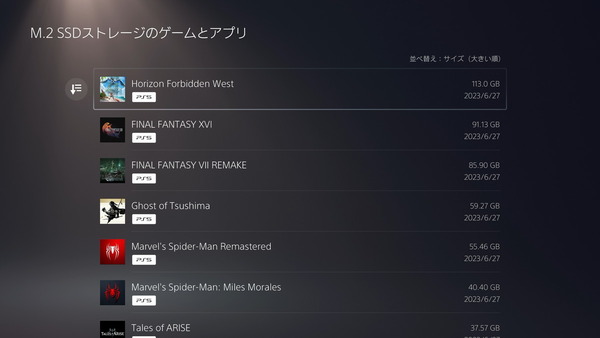 PS5 Game Volume