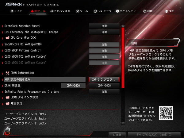 ASRock B550 Phantom Gaming-ITXax_OC Test_BIOS