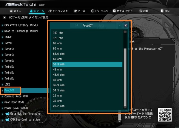 ASRock TRX40 Taichi_BIOS_OC_17