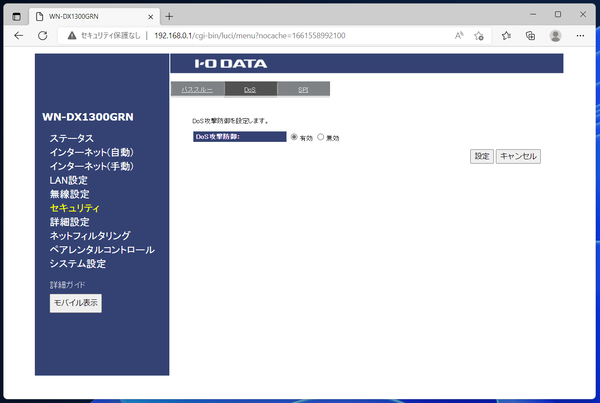 I-O DATA WN-DX1300GRN_etc (2)