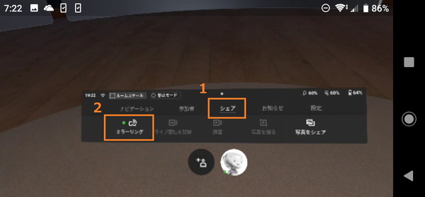 Oculus Quest_Cast-Mirroring
