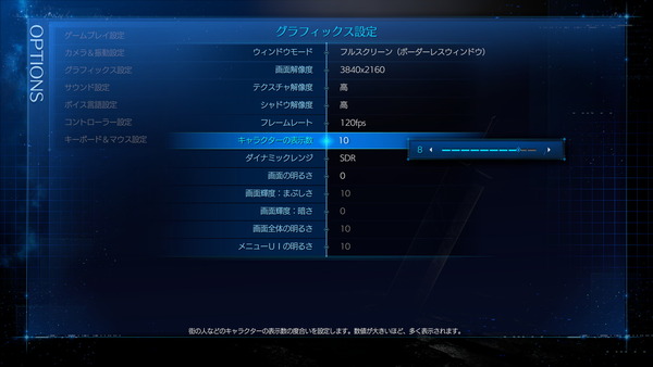FF7R INTERGRADE PC_config_graphics_4