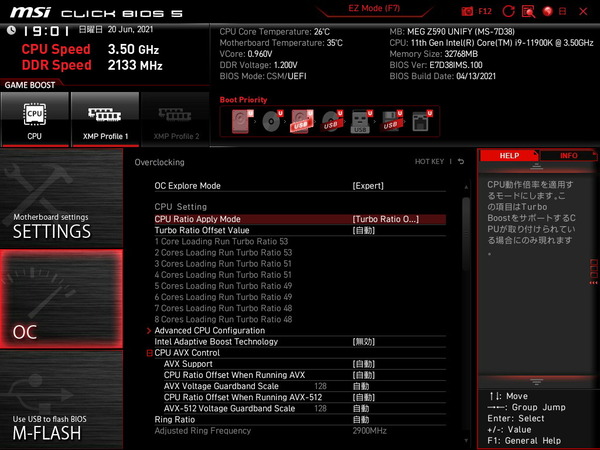 MSI MEG Z590 UNIFY_BIOS_OC_8